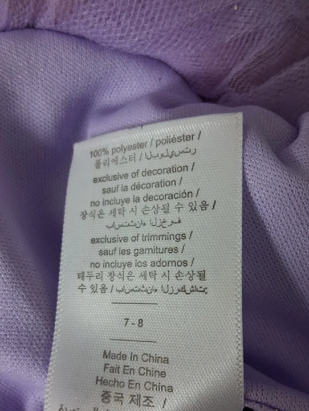 Pottery Barn Kids Lavender Tulle Dress with Butterfly Accent Size 7-8
